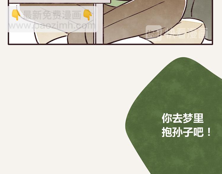 🍧805 第0000话 真香 第13页