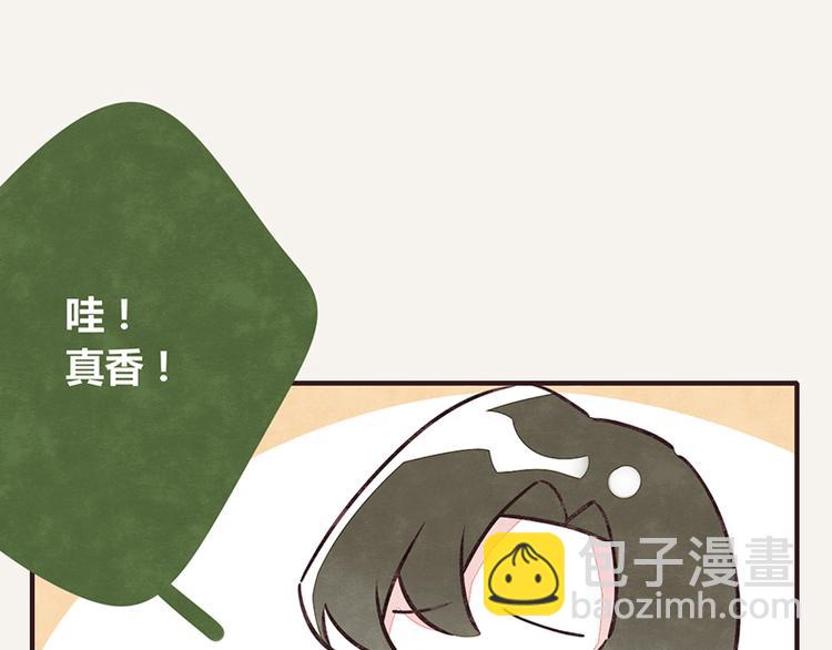 🍧805 第0000话 真香 第16页