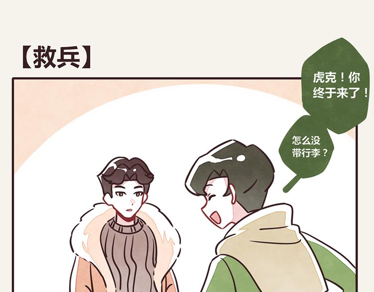 🍧805 第0010话 救兵 第1页