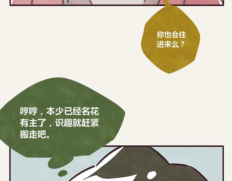 🍧805 第0010话 救兵 第11页