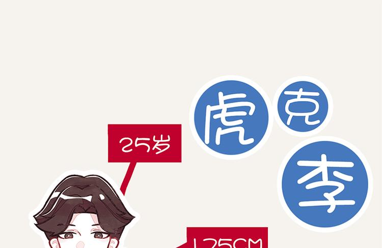 🍧805 第0010话 救兵 第18页