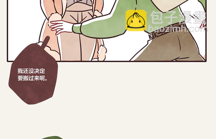 🍧805 第0010话 救兵 第2页
