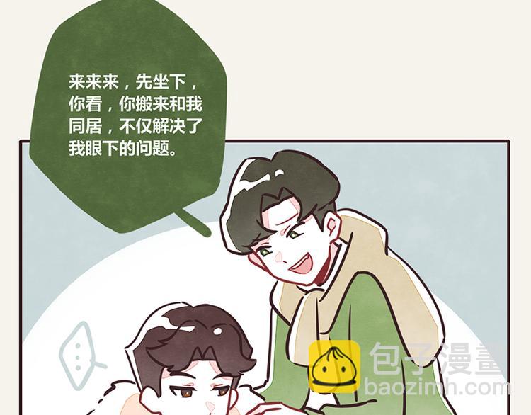 🍧805 第0010话 救兵 第3页