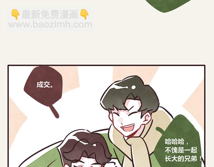 🍧805 第0010话 救兵 第5页