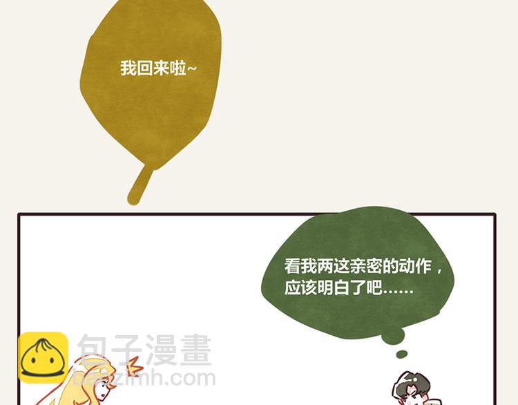 🍧805 第0010话 救兵 第7页