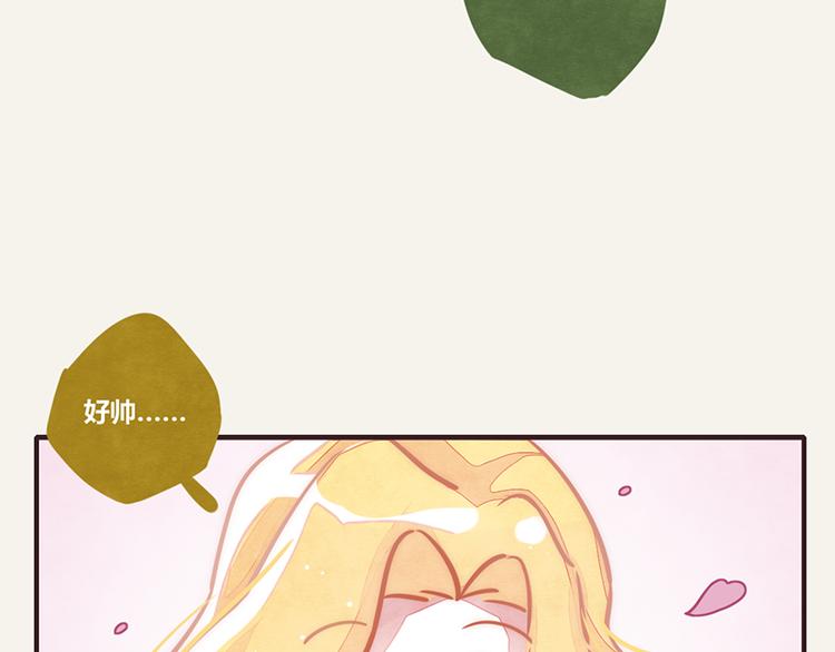 🍧805 第0010话 救兵 第9页