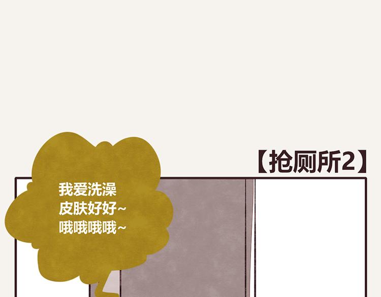 🍧805 第0100话 抢厕所2 第1页
