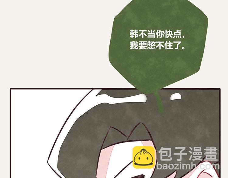 🍧805 第0100话 抢厕所2 第4页