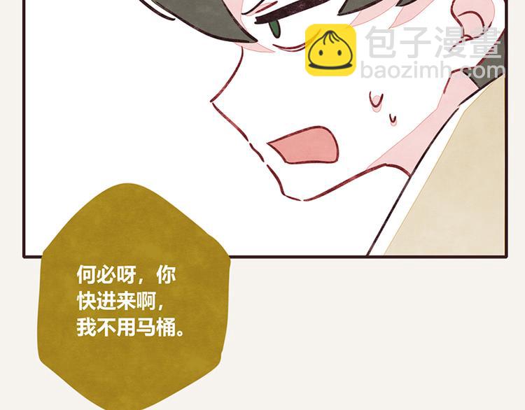 🍧805 第0100话 抢厕所2 第5页