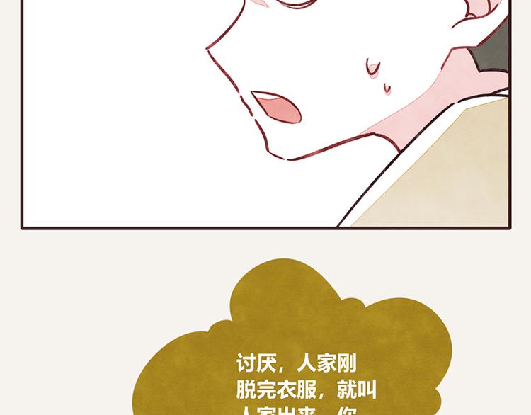 🍧805 第0100话 抢厕所2 第8页