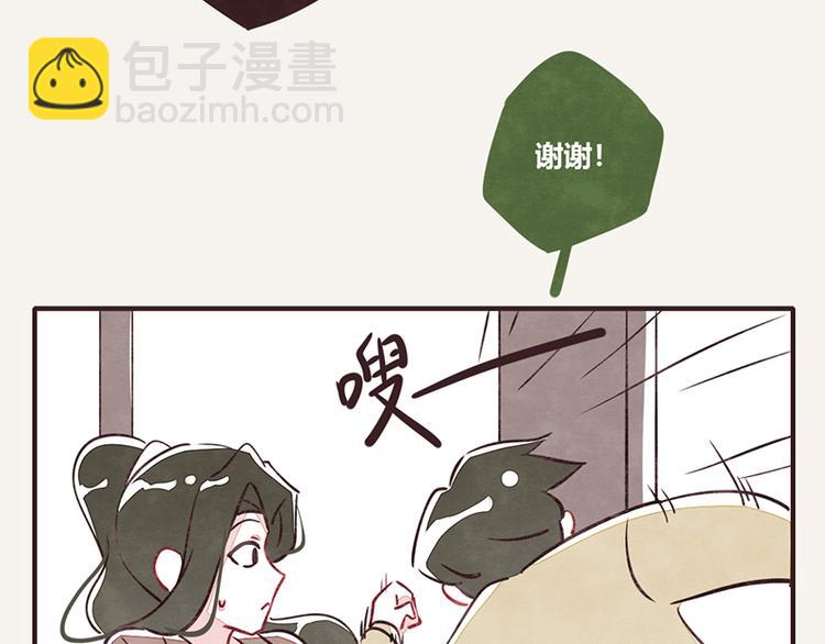 🍧805 第0102话 抢厕所4 第11页