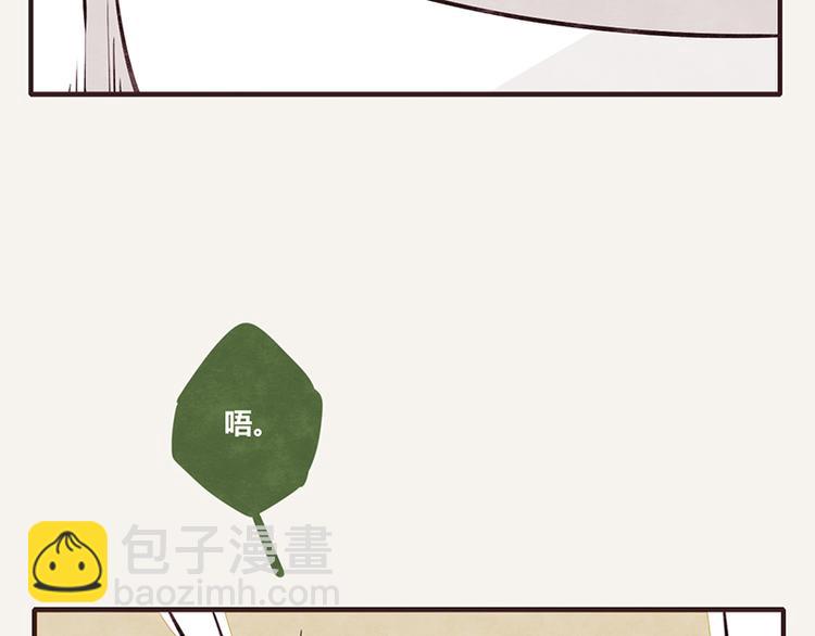 🍧805 第0102话 抢厕所4 第16页