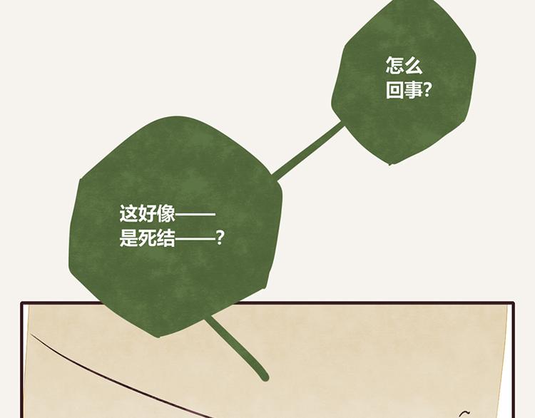 🍧805 第0102话 抢厕所4 第19页