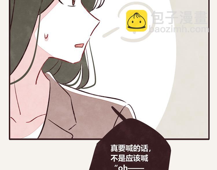 🍧805 第0102话 抢厕所4 第23页