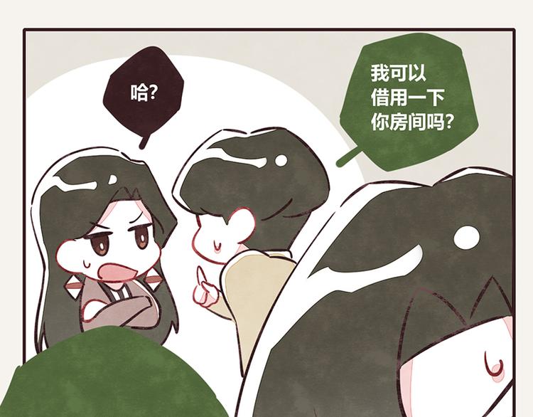 🍧805 第0102话 抢厕所4 第4页