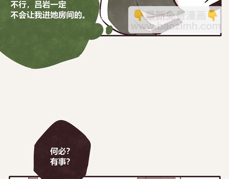 🍧805 第0102话 抢厕所4 第5页
