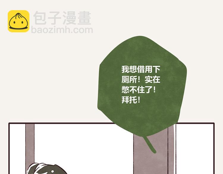 🍧805 第0102话 抢厕所4 第8页