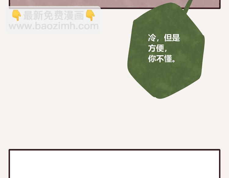 🍧805 第0104话 要勤洗手 第8页