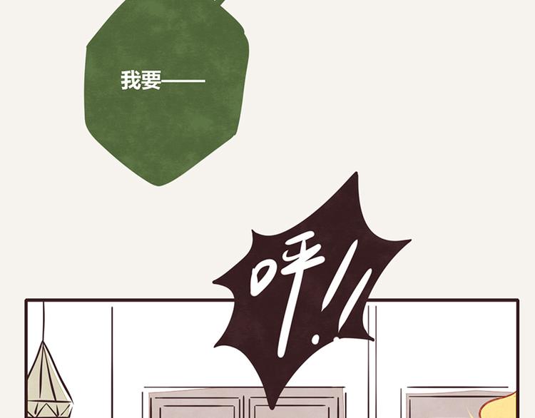 🍧805 第0106话 囤货 第14页
