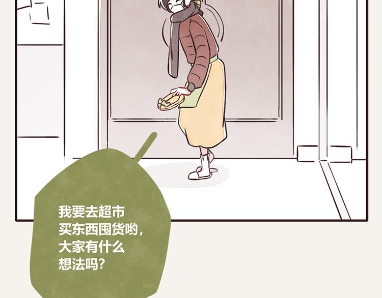 🍧805 第0106话 囤货 第2页