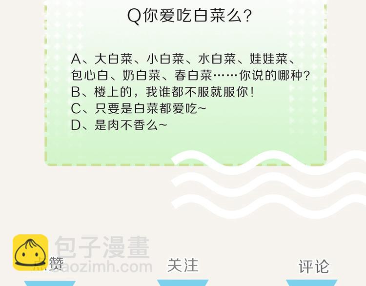 🍧805 第0106话 囤货 第23页