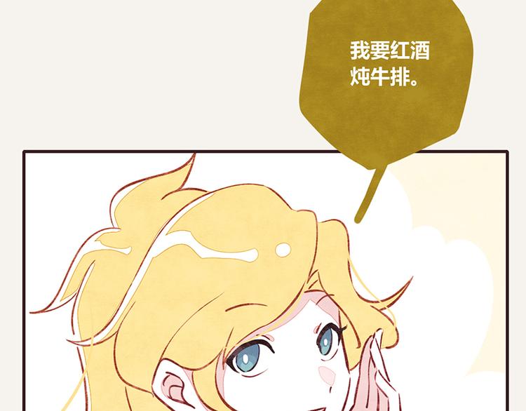 🍧805 第0106话 囤货 第4页