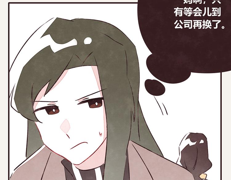 🍧805 第0108话 秋裤上线 第11页