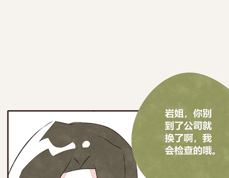 🍧805 第0108话 秋裤上线 第13页