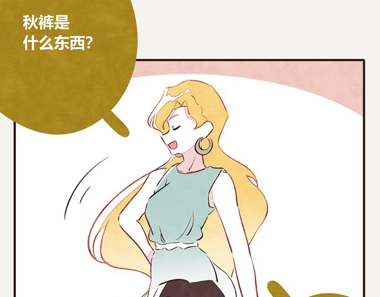 🍧805 第0108话 秋裤上线 第16页