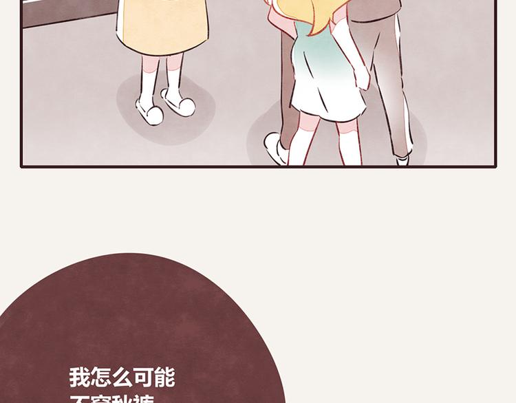 🍧805 第0108话 秋裤上线 第2页