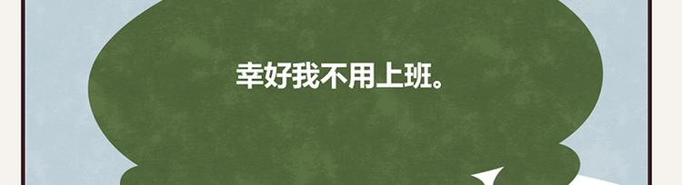 🍧805 第0108话 秋裤上线 第21页