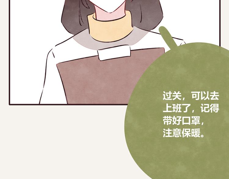 🍧805 第0108话 秋裤上线 第7页