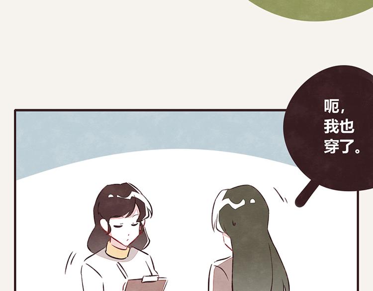 🍧805 第0108话 秋裤上线 第8页