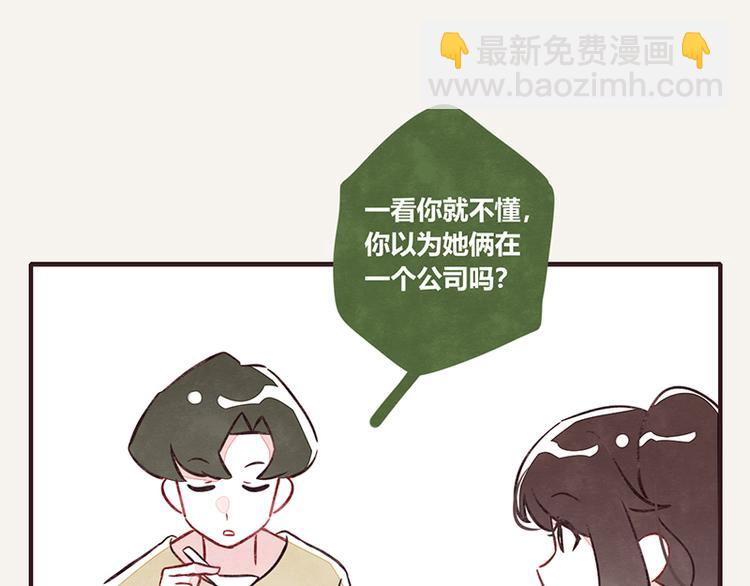 🍧805 第0110话 在家上班1 第10页