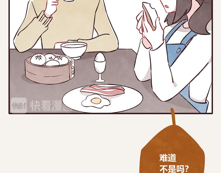 🍧805 第0110话 在家上班1 第11页