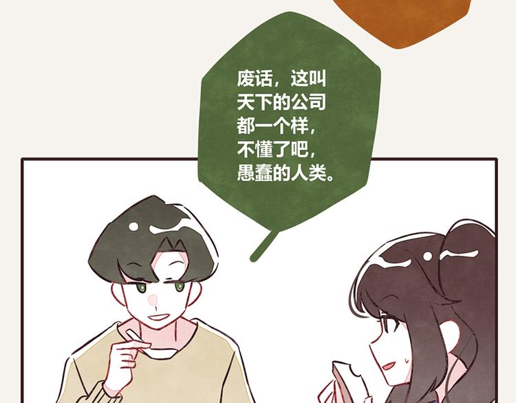 🍧805 第0110话 在家上班1 第13页