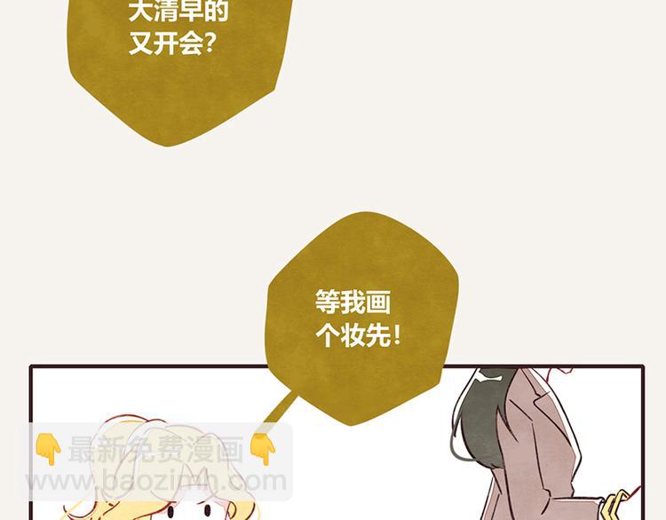 🍧805 第0110话 在家上班1 第4页