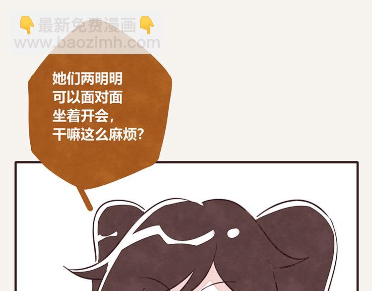 🍧805 第0110话 在家上班1 第7页