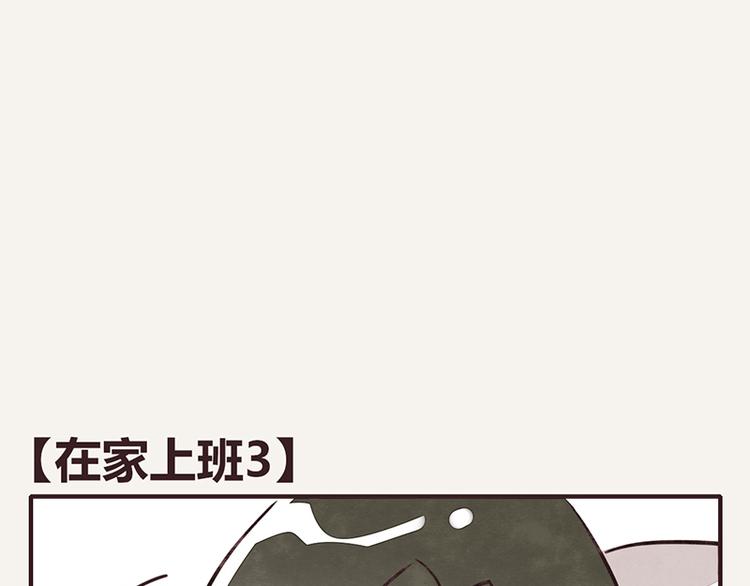 🍧805 第0112 在家上班3 第1页
