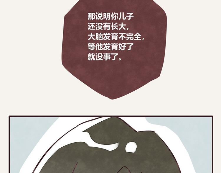 🍧805 第0112 在家上班3 第11页