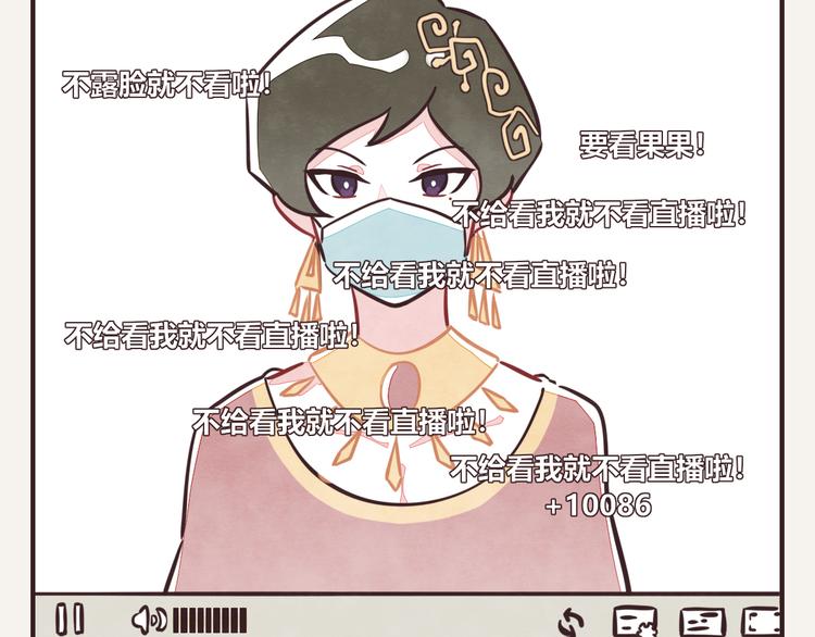 🍧805 第0114话 在家上班4 第10页