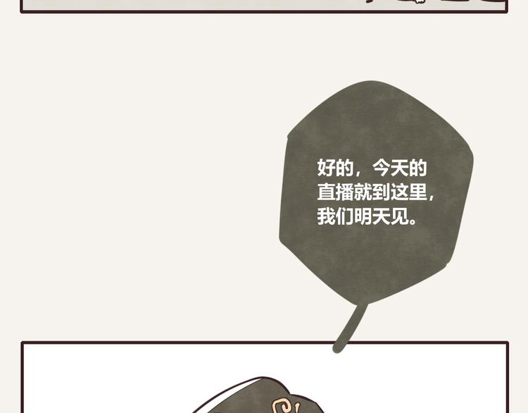 🍧805 第0114话 在家上班4 第11页