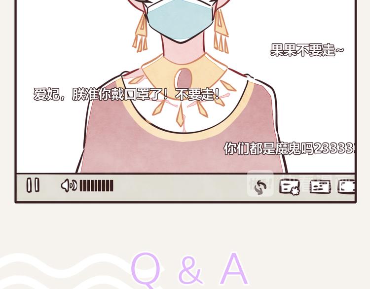 🍧805 第0114话 在家上班4 第13页