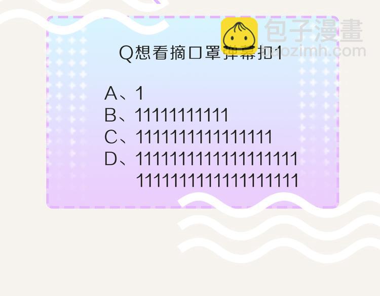 🍧805 第0114话 在家上班4 第14页