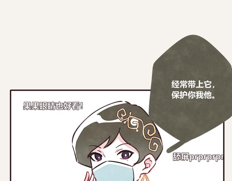 🍧805 第0114话 在家上班4 第4页