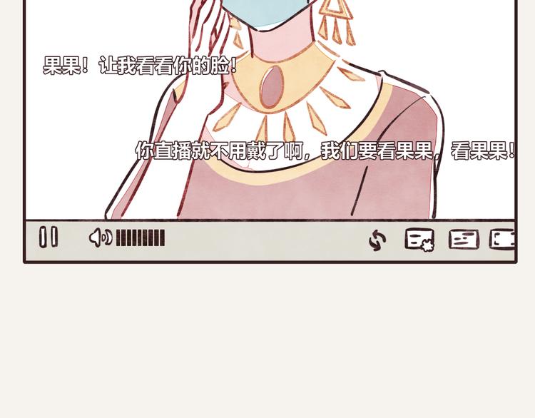🍧805 第0114话 在家上班4 第5页