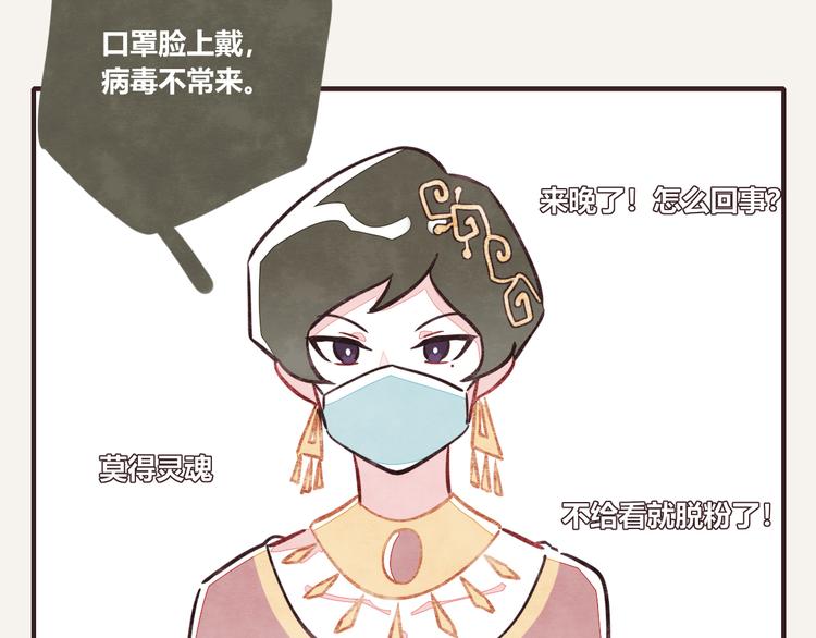 🍧805 第0114话 在家上班4 第7页