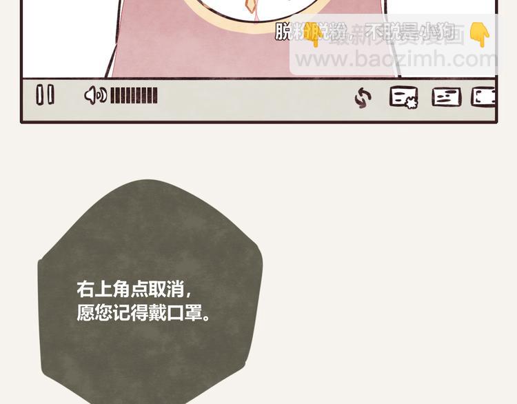 🍧805 第0114话 在家上班4 第8页