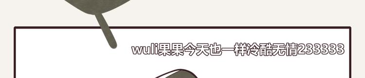 🍧805 第0114话 在家上班4 第9页