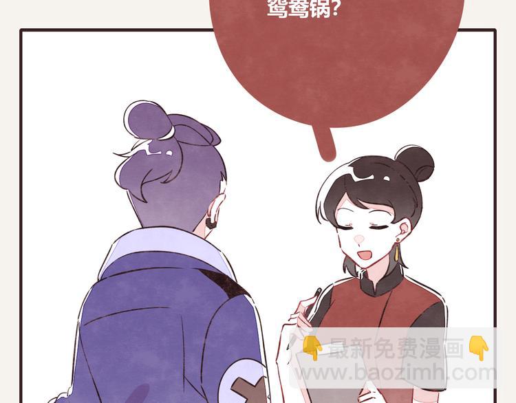 🍧805 第0118话 点单 第10页